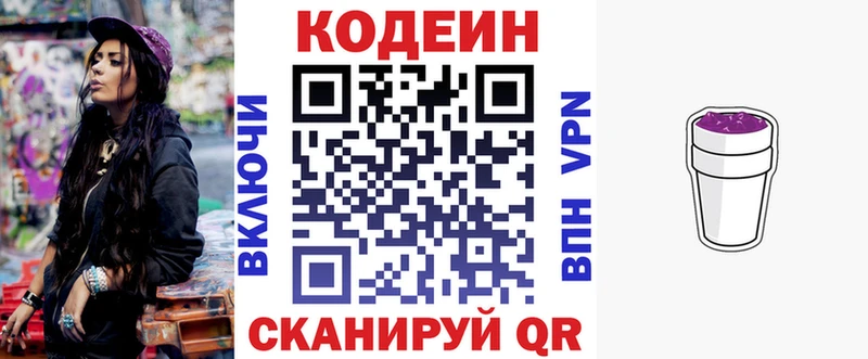закладка  Верхняя Пышма  omg маркетплейс  Codein Purple Drank 