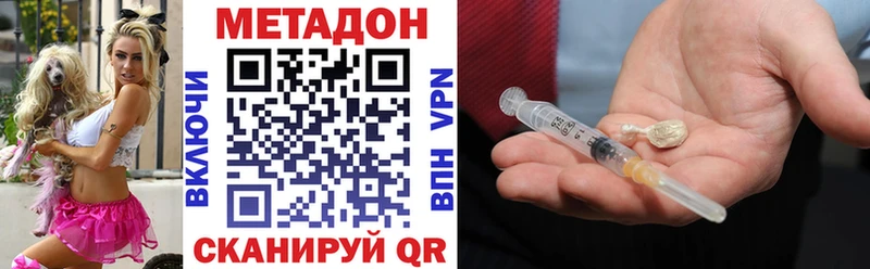МЕТАДОН methadone  кракен   Верхняя Пышма 